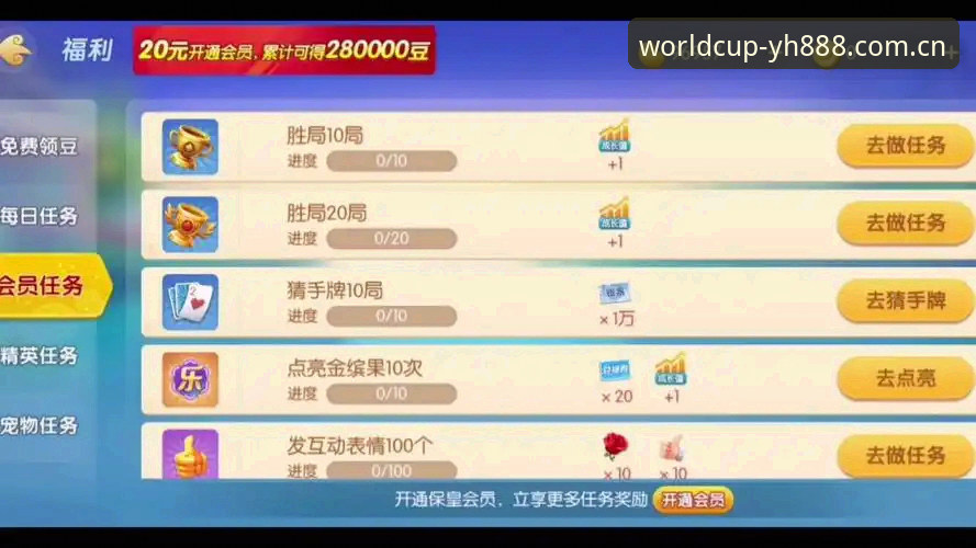 世界杯老玩家揭秘：英皇体育登录攻略实操心得，助你畅享稳定投注体验